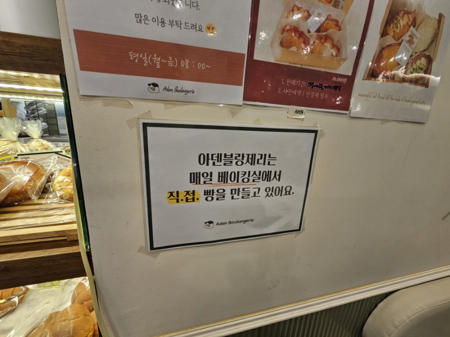 아덴블랑제리선유도역점 이미지