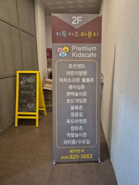 키득키즈라운지 이미지