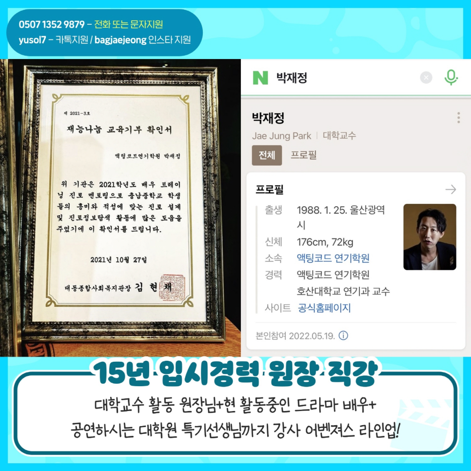 갓연기학원 이미지