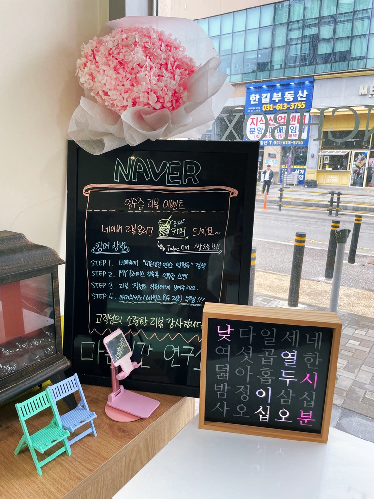 마른인간연구소 이미지