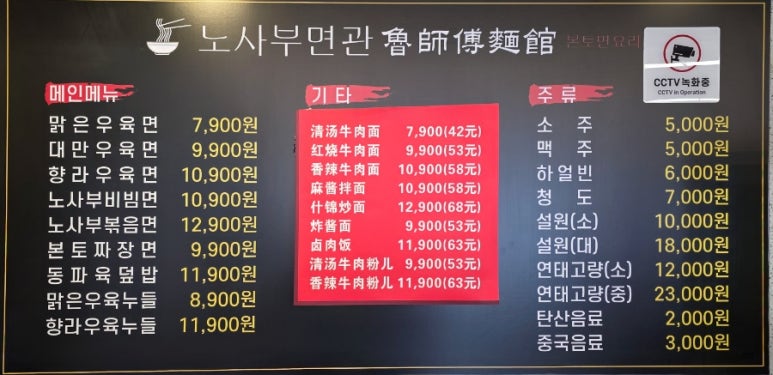 노사부면관 이미지