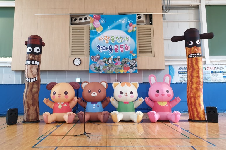 자람동산 이미지