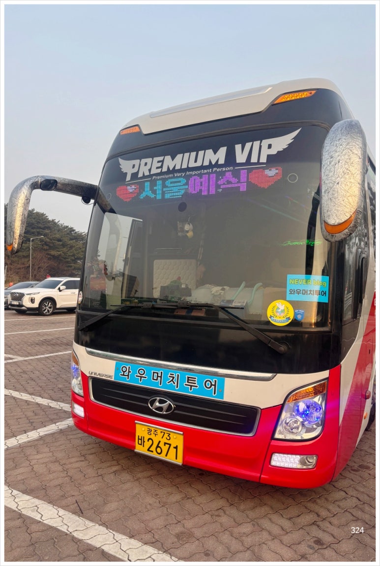 와우머치투어 이미지