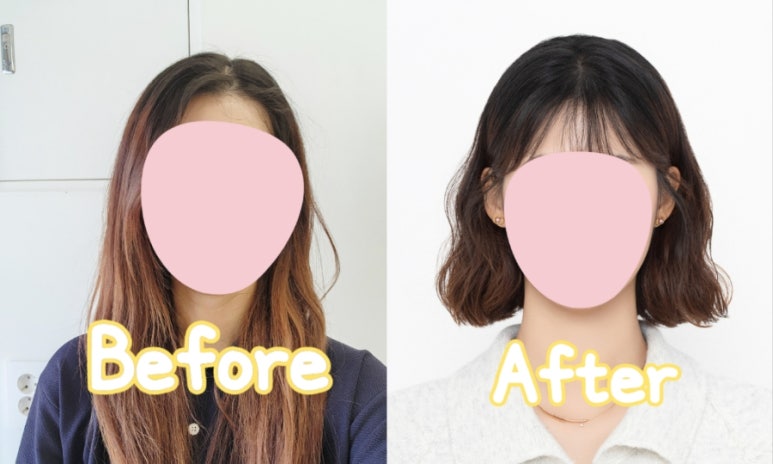 헤어하옴 이미지