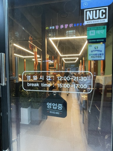 삼성숯불갈비 since1991 이미지