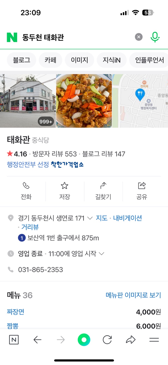 중앙문구분식 이미지