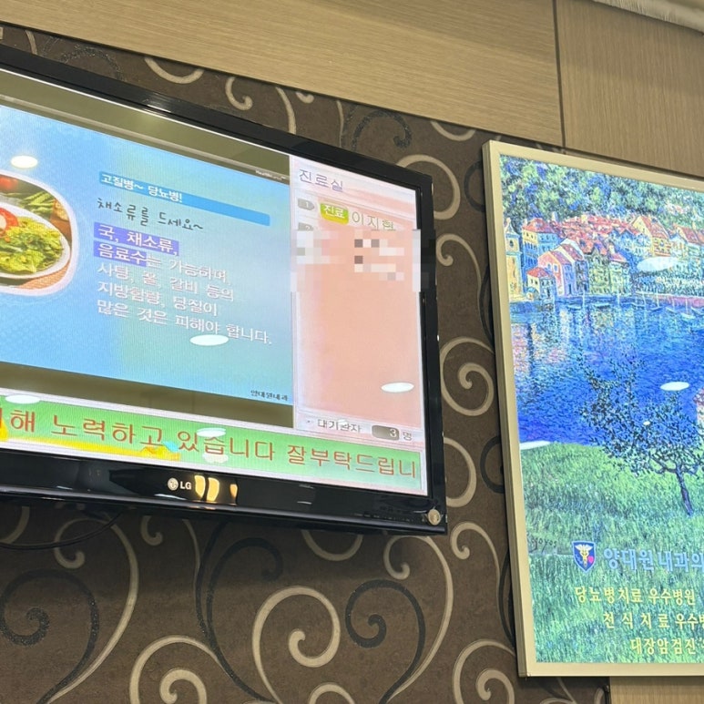 양대원내과의원 이미지