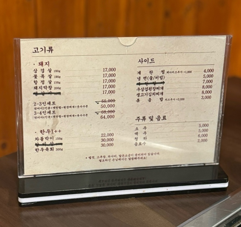 정운식당 이미지