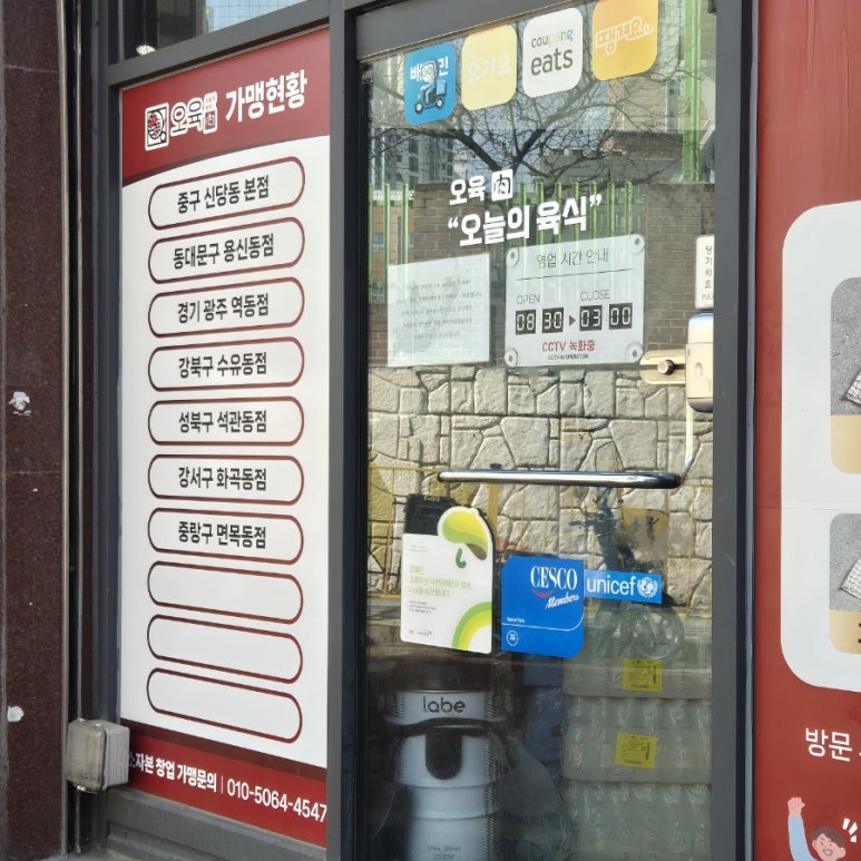 오육(오늘의 육식) 이미지