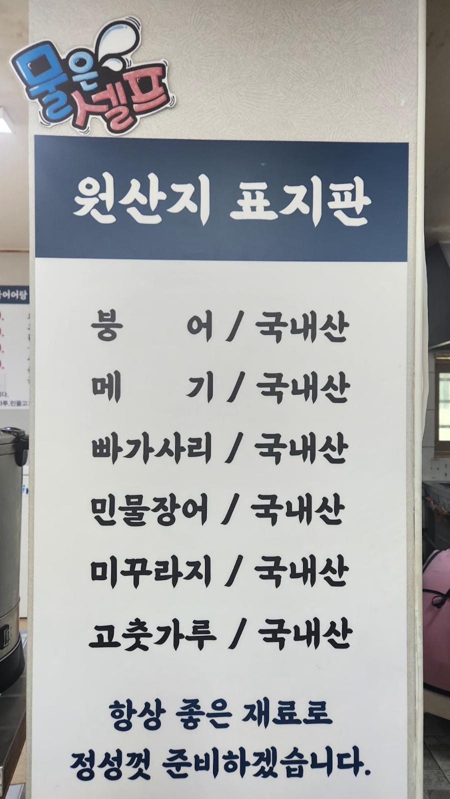 금어 어탕 이미지