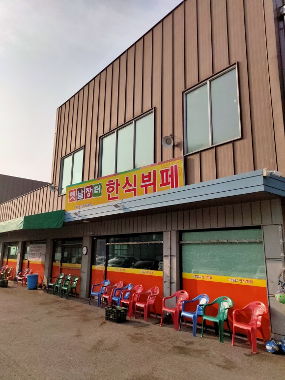 장터뷔페 이미지