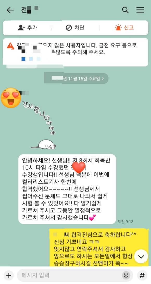 선앤한 이미지
