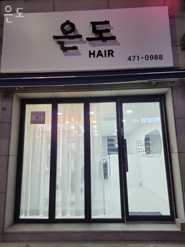 은도 이미지