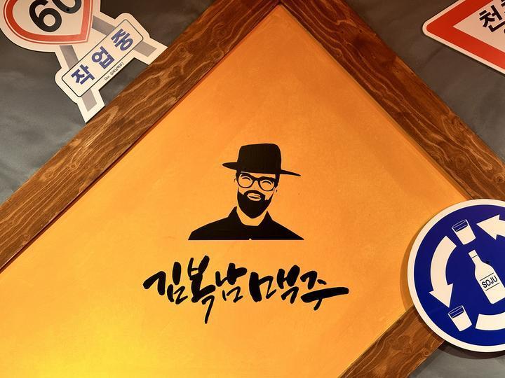 김복남맥주 부평더샵점 이미지