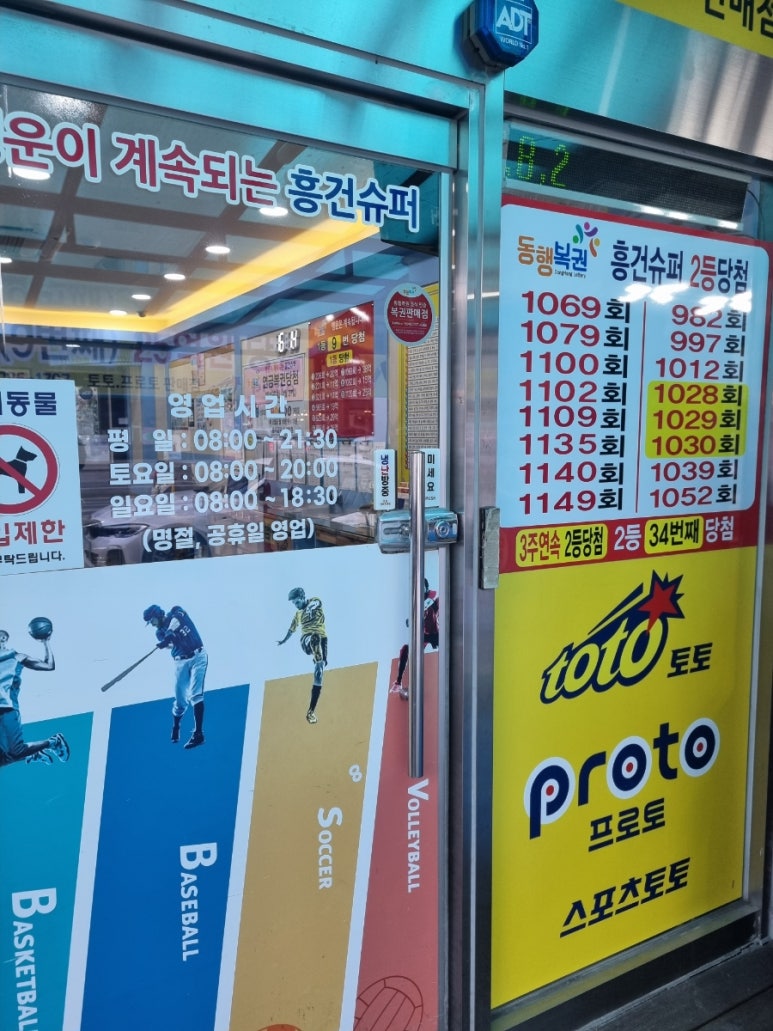 흥건슈퍼 이미지