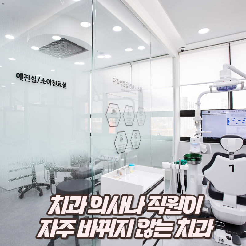 더웰봄빛치과 이미지
