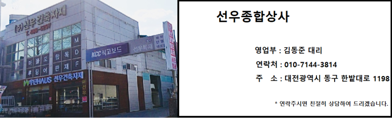 대덕종합상사 이미지