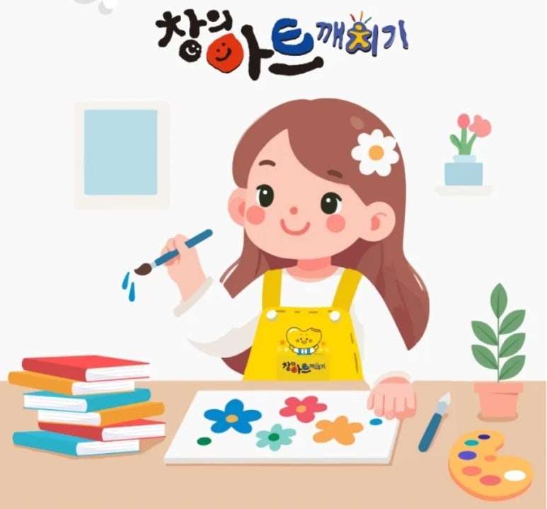 창의아트 이미지