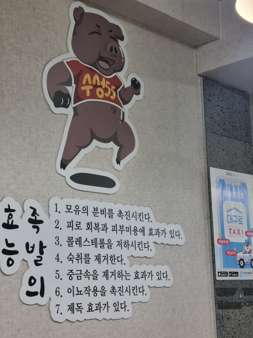 55온족발 이미지