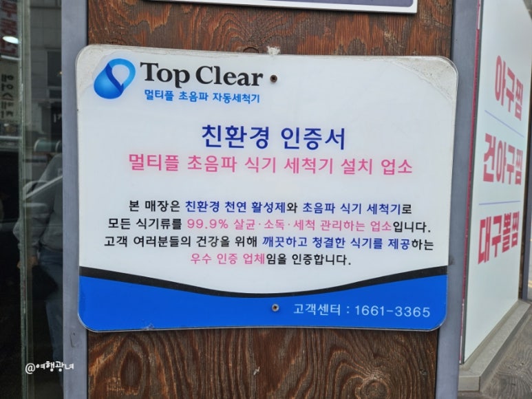 고성아지매찜(함안점) 이미지