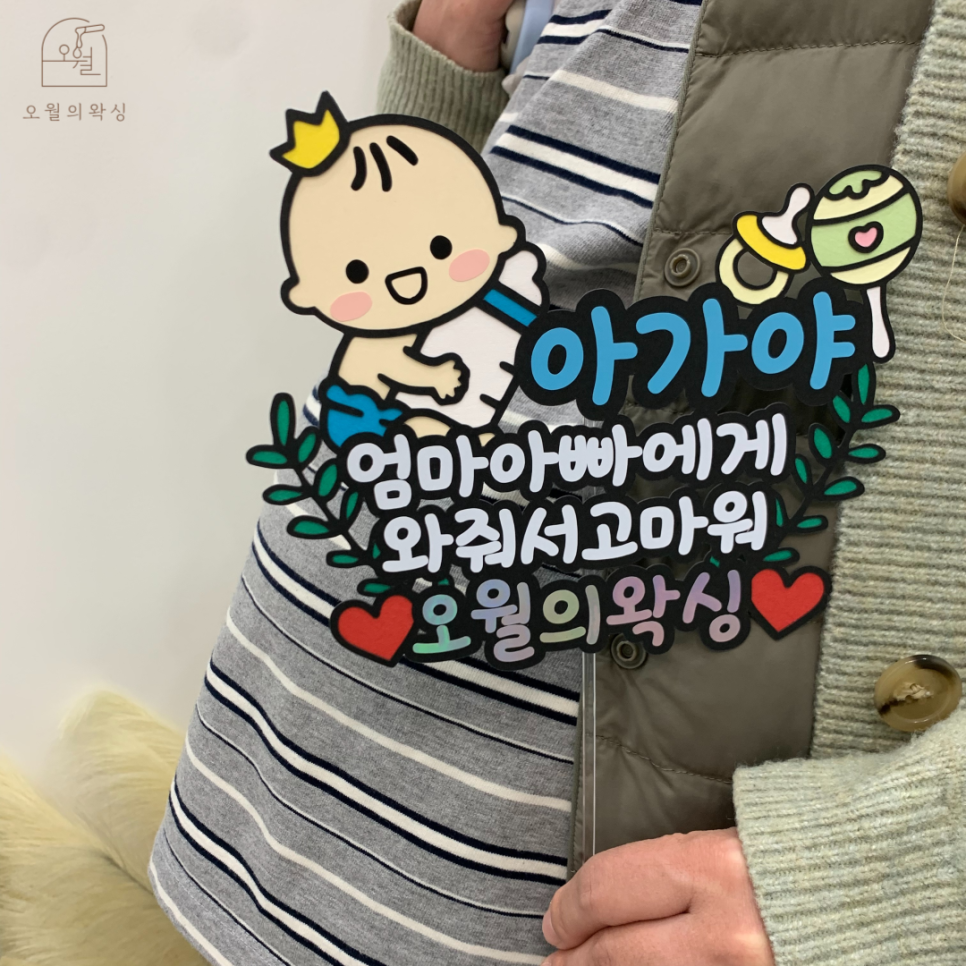 오월의 왁싱 이미지
