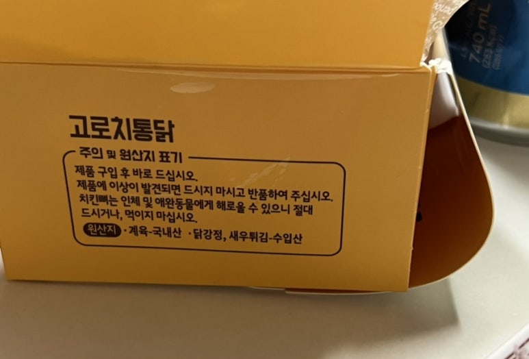 고로치통닭 이미지