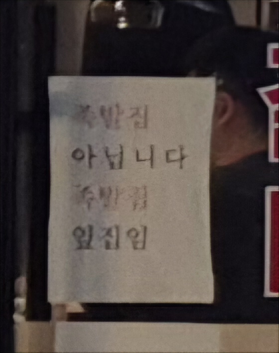 족발 신선생 방배점 이미지