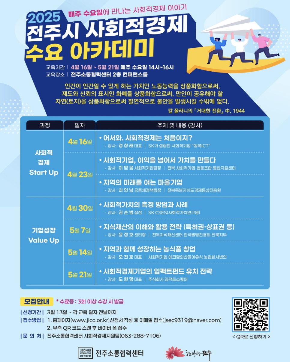 전주아카데미 이미지