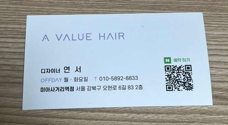 연서헤어 이미지