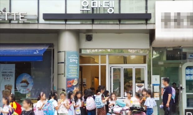 오마뎅 이미지