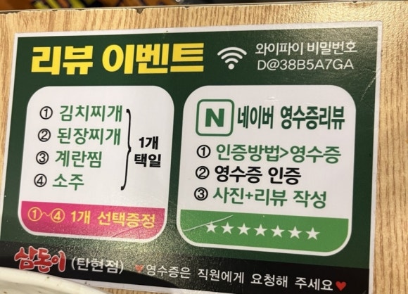삼돈이 이미지