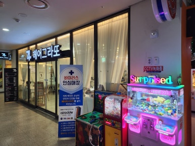 헤어그라또 이미지