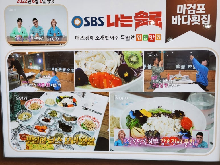 제철횟집 이미지