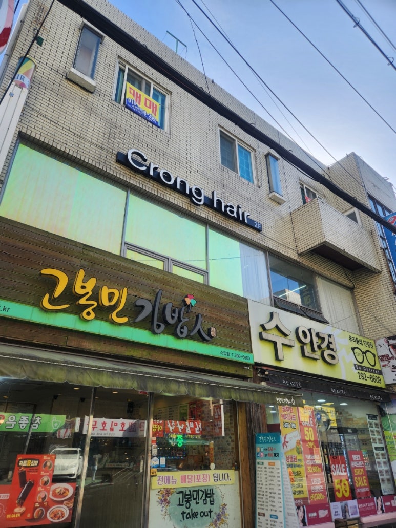 크롱헤어 이미지