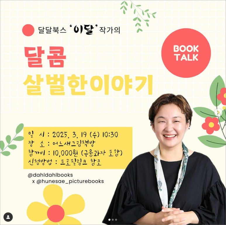 어느새그림책방 이미지