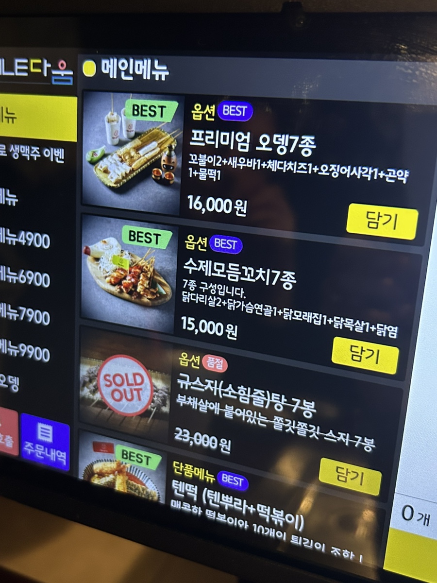 뎅과꼬치로안양 이미지