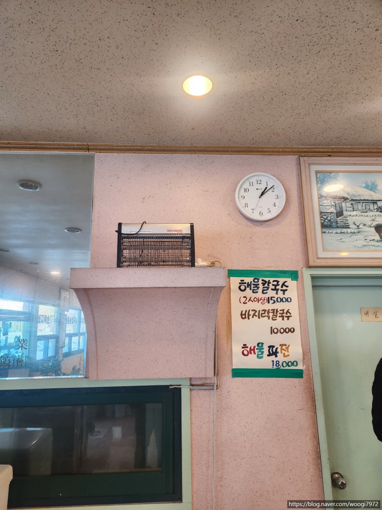 감뿌리손칼국수 이미지