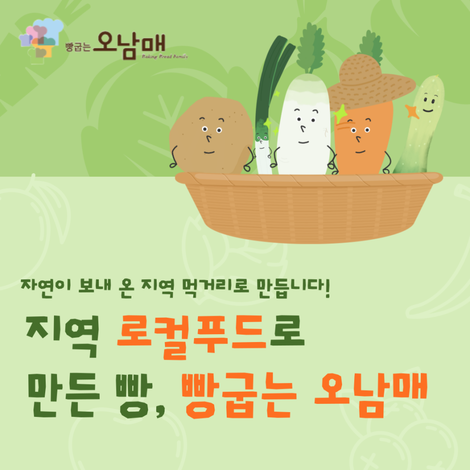 오남매푸드 이미지
