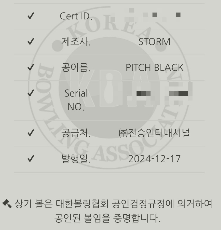 해피볼링 이미지