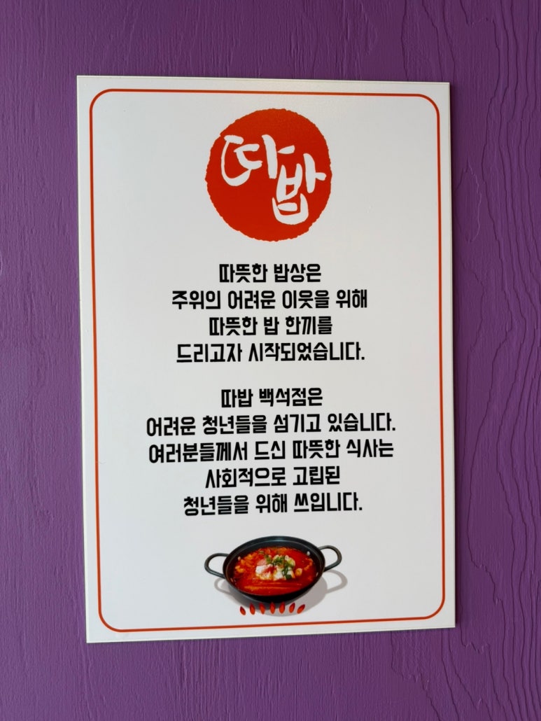 따뜻한 밥상 백석 이미지