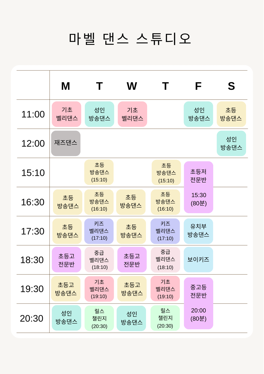 마벨댄스스튜디오 이미지