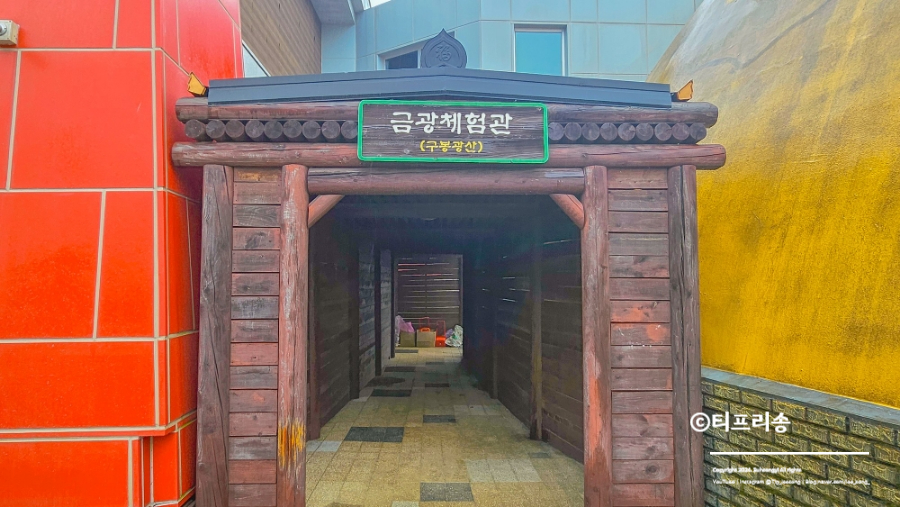 금광상회 이미지