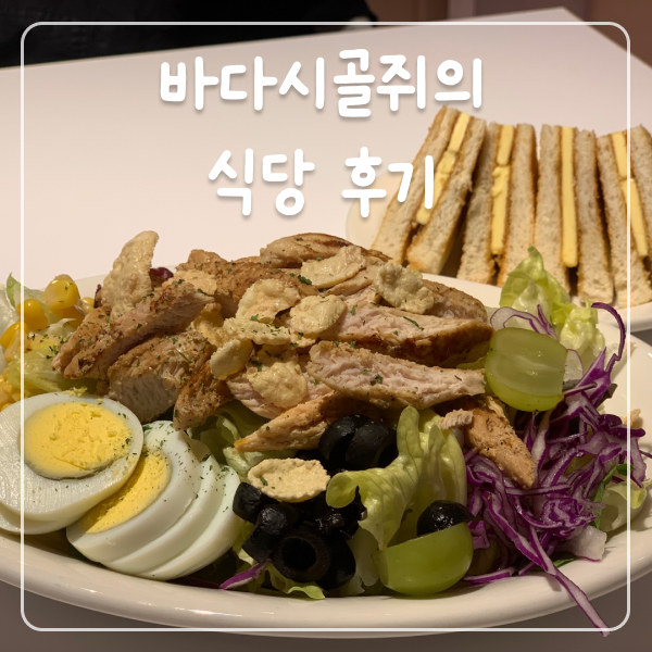 샐위치 이미지
