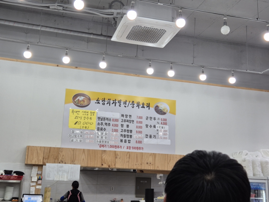 소담반점 이미지