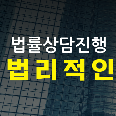 법률사무소법우 이미지