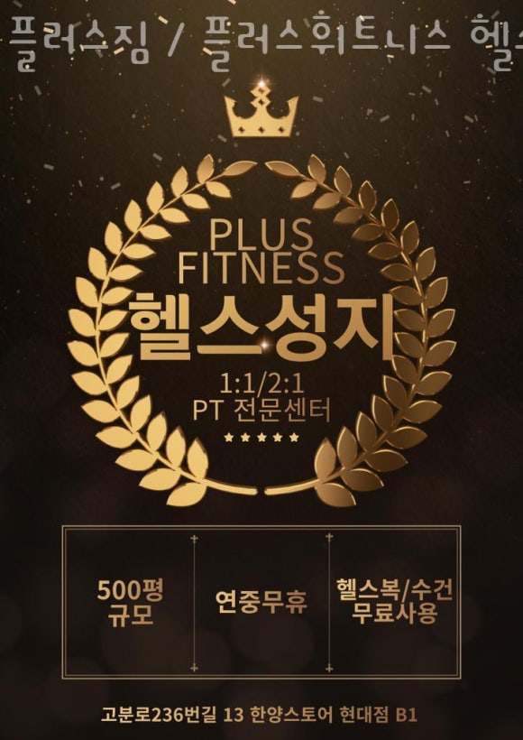 플러스짐 이미지