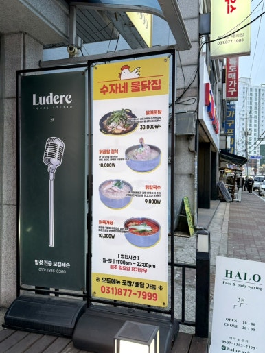 수자네 물닭집 이미지