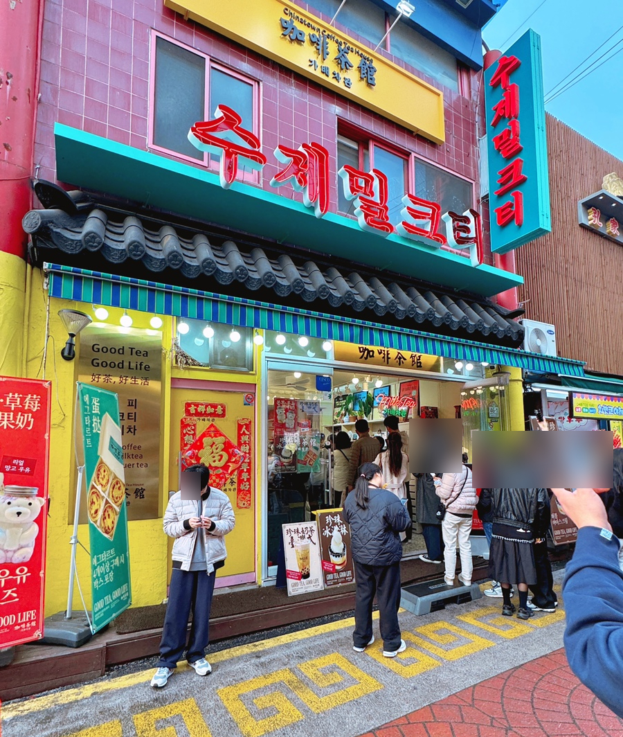 한중원 이미지