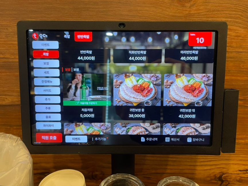 앞발만숯불족발 이미지