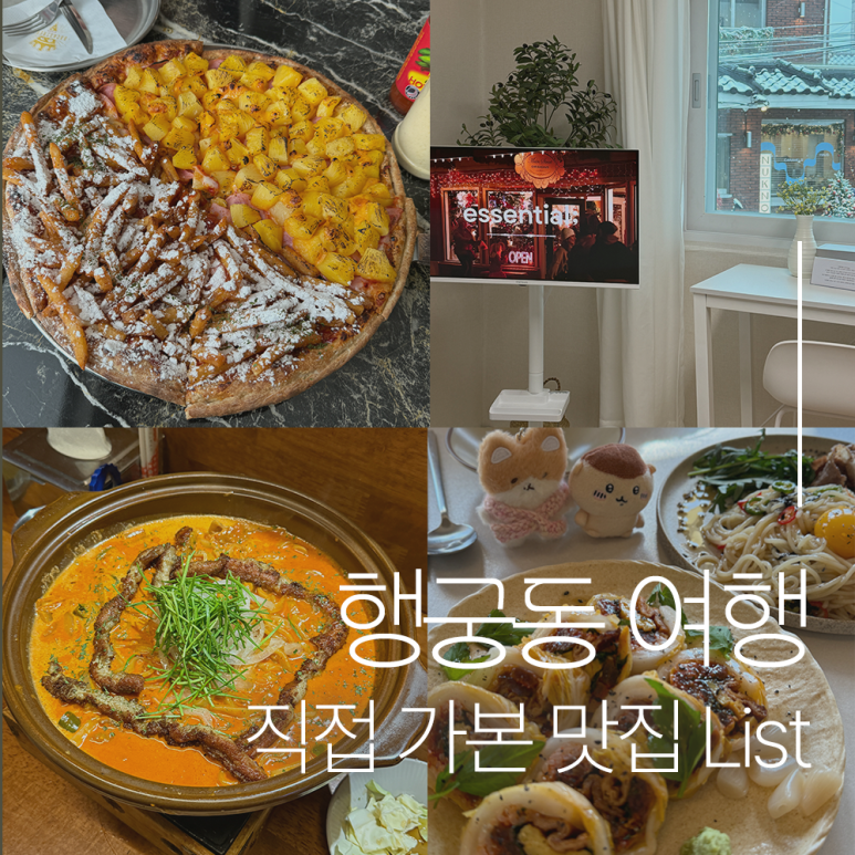 행궁꿈자리 이미지
